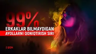 Bu video – sizni yotoqda ham, munosabatda ham №1 erkak qiladigan yo‘l xaritasi!  +998 94 211 22 20