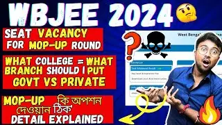 WBJEE 2024:SEAT VACANCY for MOP-UP?😱Govt vs Private CUT-OFF😱 কি অপশন দেওয়ান ঠিক'?😱 LAST ROUND 😱😱