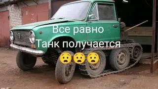 #2107 Набрал морду, Танк получился. Ну и запчасти