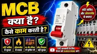 MCB Changeover Connection||how to MCB Changer Connection|| MCB connection