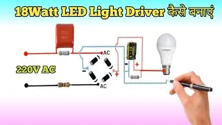 18W LED Light Driver कैसे बनाएं//How to Make LED  Driver without Transformer at Home //