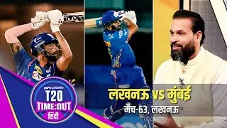युसूफ़ : सूर्या को चुनौती पसंद है और लखनऊ की धीमी पिच पर वह जमकर रन बनाना चाहेंगे