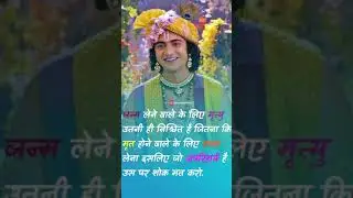 श्रीकृष्ण वाणी:-3