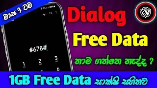 [ Free Data ] Dialog 1GB Data For dialog all user | new offer from dialog 2021 | 
