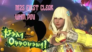 M2S first clear whm pov
