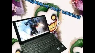 Warface за НетБуком 720р50фпс