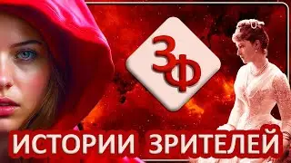 123 Трагедия исцелила душу | Истории Наших Зрителей