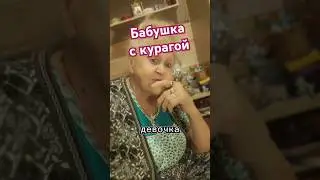 Девочка с персиками #юмор #приколы #шутки