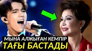 Димаш ондай атаққа лайық емес…
