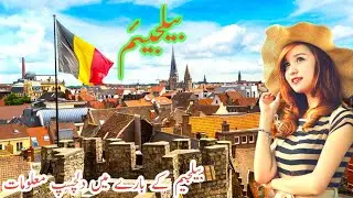 Travel to Belgium | Documentary and history about  Belgium in urdu & hindi |