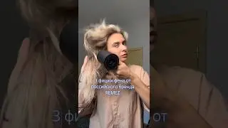 REMEZair - что умеет этот фен ?  Реклама. ООО «РОМАТИ», ИНН 7730213981. Erid: LdtCKSo57
