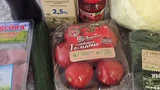 Закупка продуктов.