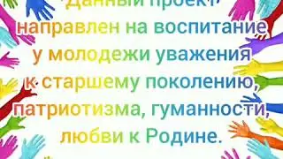Спешите делать добро