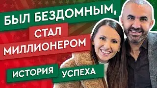 FROM HOMELESS TO A MILLIONERE. Story of Hakki Akdeniz * (eng sub)  * ИЗ БЕЗДОМНОГО В МИЛЛИОНЕРЫ.