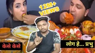 एक नंबर हे YouTube पे वीडियो | 2 Day 12M View | carryminati reaction video 😂