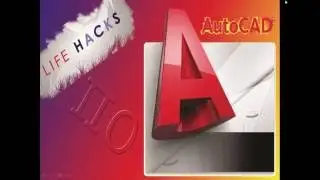 Шаблоны в Автокад