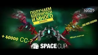 Lifehack and review on how to get SUPER boxes from the Cosmo Football DarkOrbit 2021 promotion