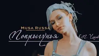 The Grasshopper \ a choreographic performance by Mussa Russa