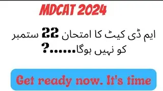 MDCAT 2024 | Registration | MDCAT preparation | MBBS | MDCAT topper | Mdcat registration