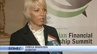 2012.10.03 - Елена Макеева на Саммите Финансового Лидерства AVI