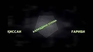 Гариби 2016