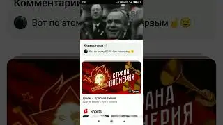 Из фильма "Страна Пионерия" .