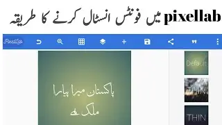 how to add urdu fonts in pixellab ||how to install urdu fonts || how to use urdu fonts in pixellab