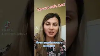 помоги себе сам
