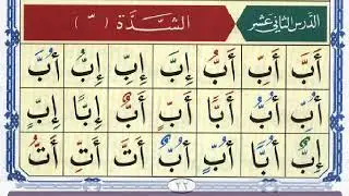 УРОК 12  Кагида Нурания