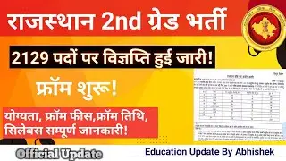 RAJASTHAN 2ND GRADE NEW VACANCY 2024 फ्रॉम भरना शुरू | ELIGIBILITY SYLLABUS PATTERN FULL DETAILS