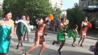 28 июня 2014 Карнавал Асбест день города