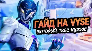 50 ФАКТОВ ПРО НОВОГО АГЕНТА VYSE в VALORANT (ГАЙД)
