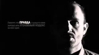 Teaser #2 Уголовный кодекс на всех один