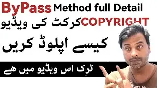 how to upload cricket highlights without copyright ByPass CopyRight Software upload copyright video