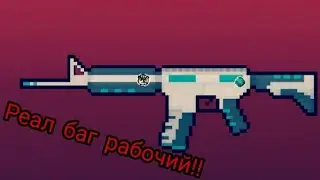 Реал РАБОТАЕТ БАГ с йобай! Мне выдали скин в Block Strike 5.1.9 b!