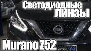 ЗАЧЕМ Nissan Murano такой свет?