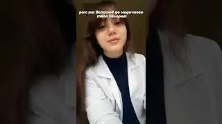 pov: ти вступив до медичного #нму #студентмедик #медицина #медичний