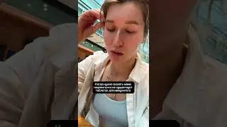 POV: когда нужно сказать маме пациента, что не существует таблеток для поднятия иммунитета