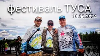 Фестиваль "ТУСА" набережная р.МОСКВА 16.06.2024