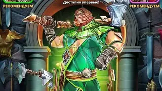 ПРИЗЫВ КОСТЮМОВ + результаты Турнира  ИМПЕРИЯ ПАЗЛОВ // Empires Puzzles