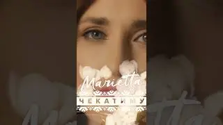 "Чекатиму". Скоро❤️