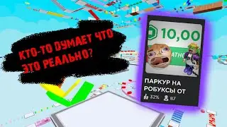 Режимы Роблокса | от Плохово к лучшему
