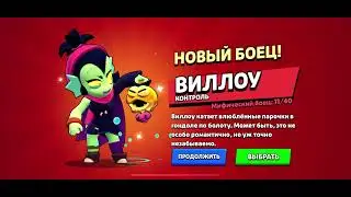 Ультра бокс в бравл старсе🤯
