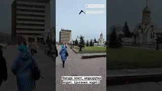 Вокзал г. Челябинск 