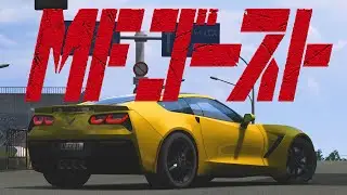 Corvette C7 at ODAWARA PIKES PEAK!