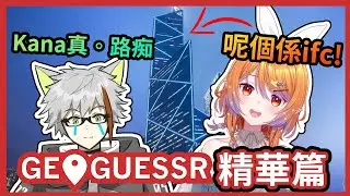 【精華篇】貓貓被拐子佬賣豬仔 ft   @kanau_kk   | 【Fuko風子】