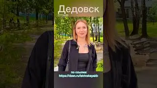 Домодедовская больница #здоровье #врачиипациенты