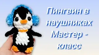 🐧Crochet penguin with headphones. Master class