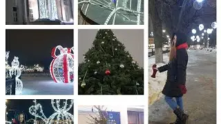 Vlog  -  Так красиво украсили город. Купили ёлку но это было не просто. Украшение.