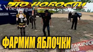 08.08.22 Маленький выпуск новостей ALTIS LIFE ARMA 3